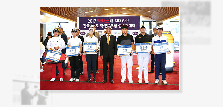 박카스배 전국시도학생골프팀 선수권대회 관련사진