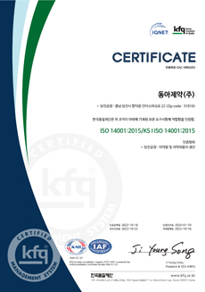 ISO 14001(당진)