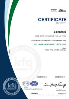 ISO 14001(이천)