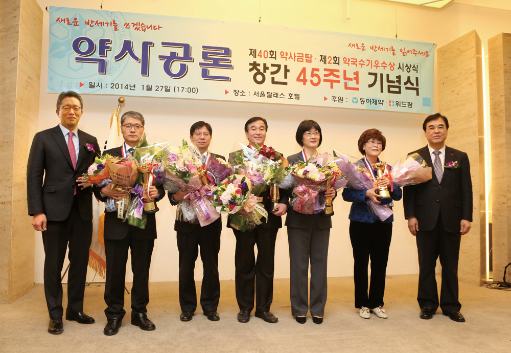 약사금탑상 시상식에서 동아제약 신동욱 사장과 수상자들이 함께 촬영한 기념 사진
