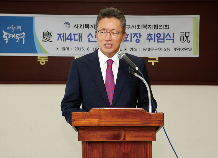 신동욱 사장이 동대문구사회복지협의회 회장으로 선임된 후 소감을 말하고 있다.