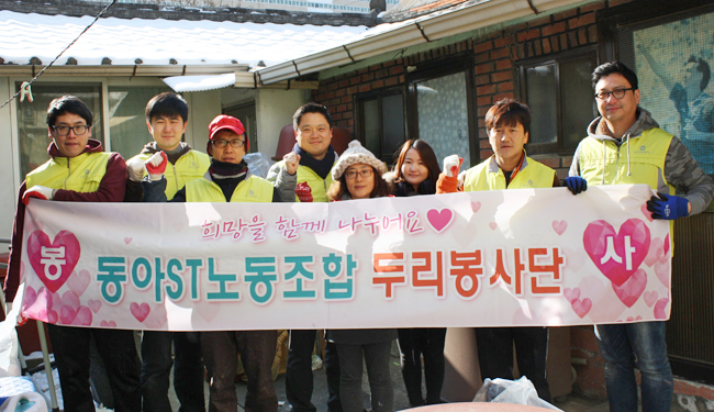 봉사활동에 참가한 동아ST 노동조합 두리봉사단원 및 동아쏘시오그룹 임직원들