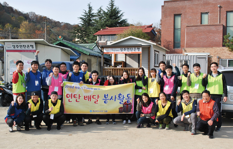 동아쏘시오그룹 입사 만 2년차 직원, 연탄배달 봉사활동 펼쳐